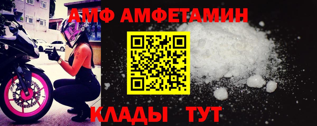 Сургут  АМФЕТАМИН Premium  Вход с VPN 