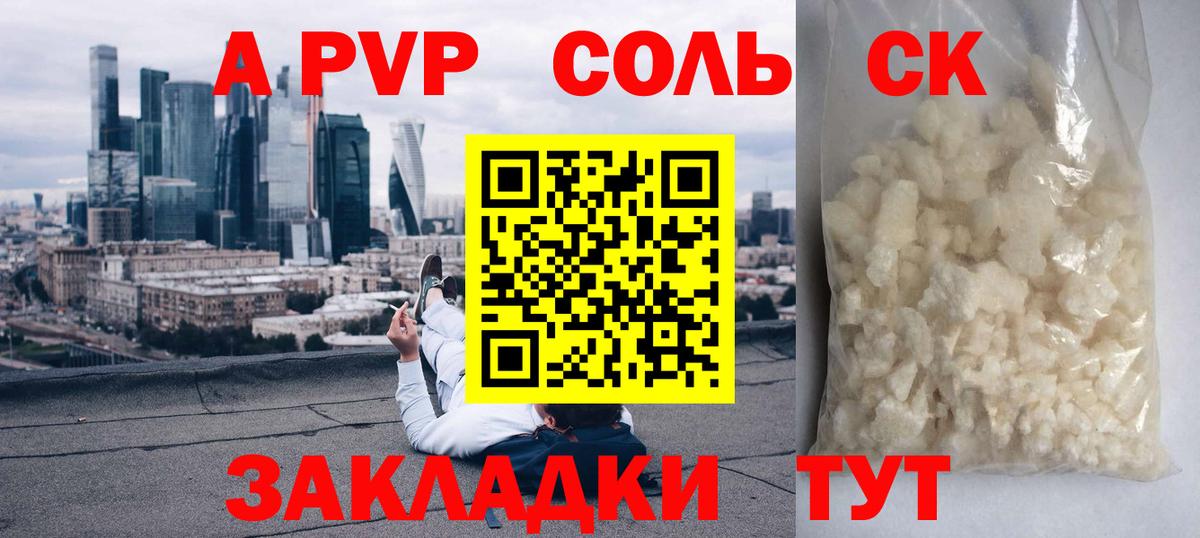 A PVP мука  Вход с VPN  Сургут  А ПВП мука  Alpha-PVP СК 