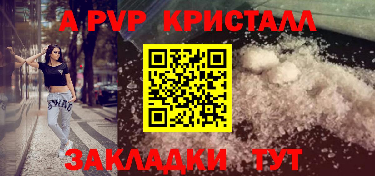 Alpha-PVP VHQ Сургут