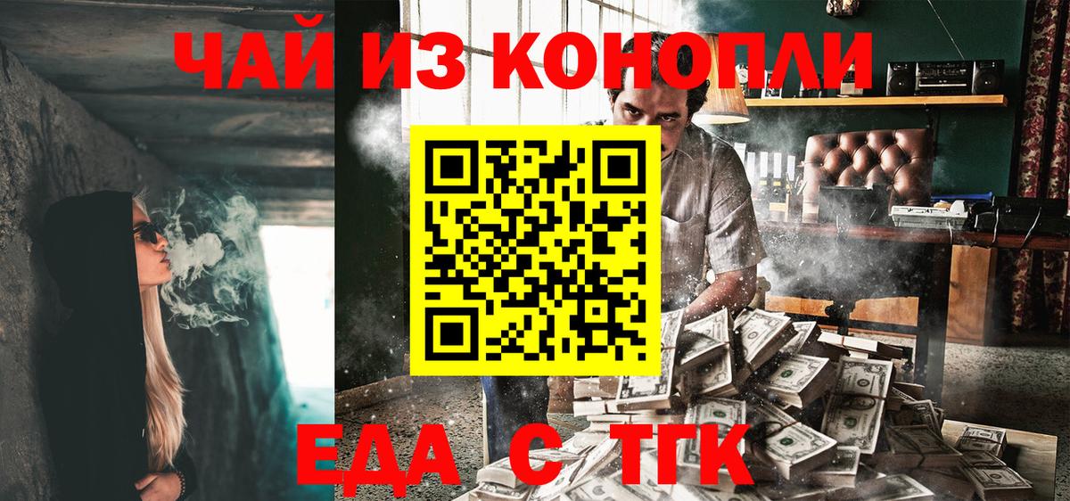 Еда ТГК марихуана  Вход с VPN  Сургут 