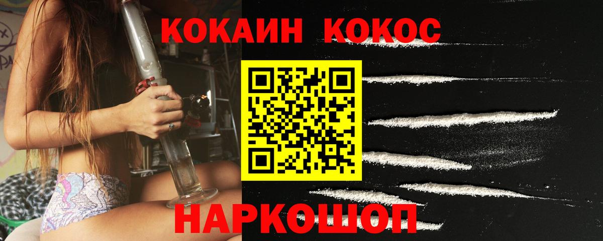 КОКАИН 99% Сургут