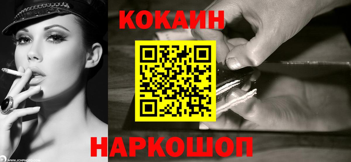 купить наркоту  КОКАИН 97%  Кокаин Боливия  Вход с VPN  Сургут  Cocaine 