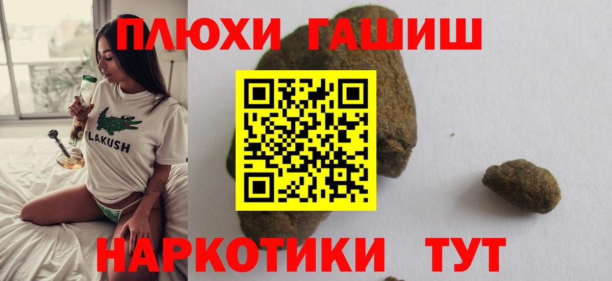 Сургут  ГАШИШ индика сатива  ГАШ  Вход с VPN  ГАШ Cannabis 