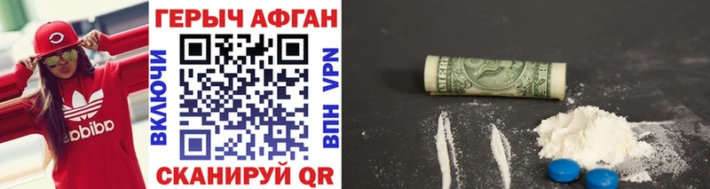 Героин VHQ купить закладку Сургут