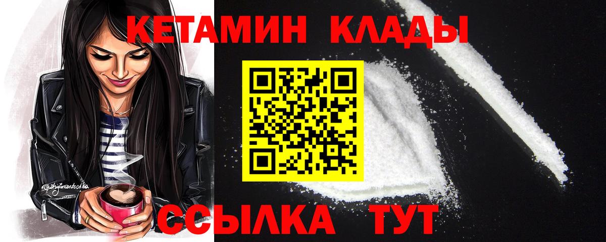 КЕТАМИН ketamine  КЕТАМИН VHQ  Сургут  Вход с VPN 