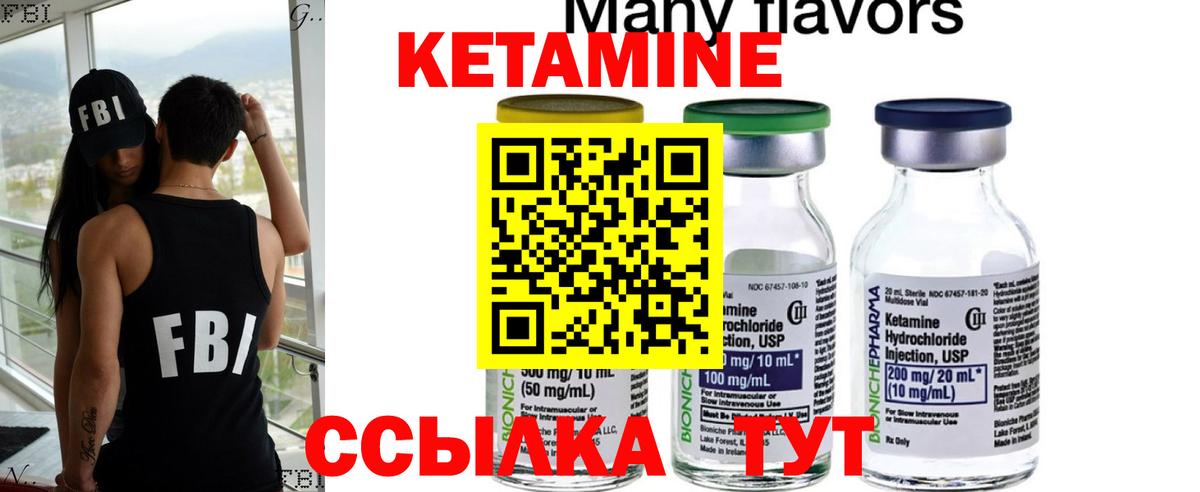 КЕТАМИН ketamine Сургут