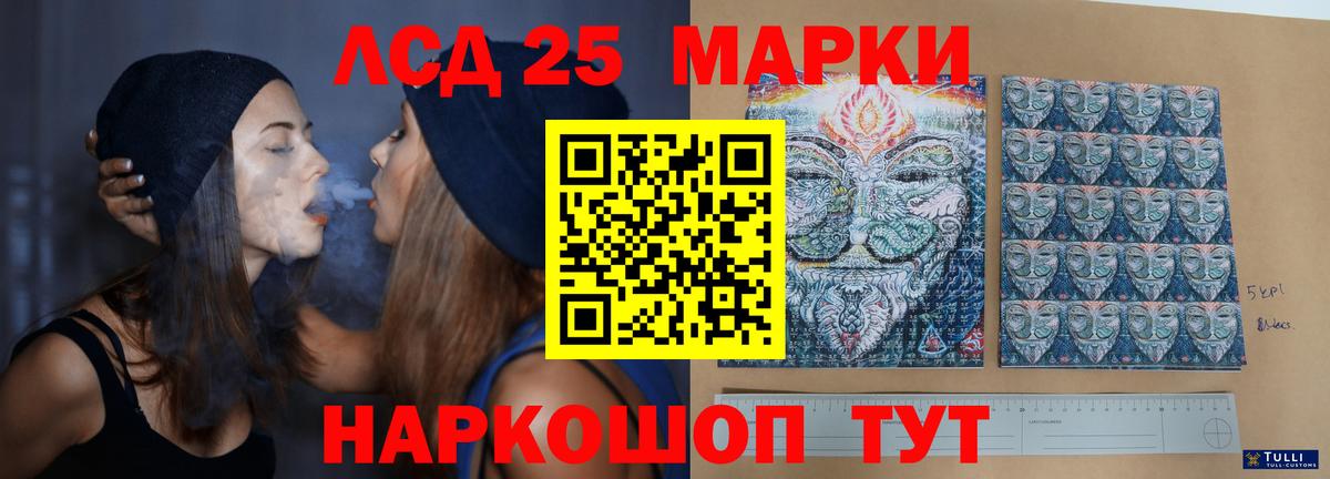 ЛСД экстази кислота Сургут
