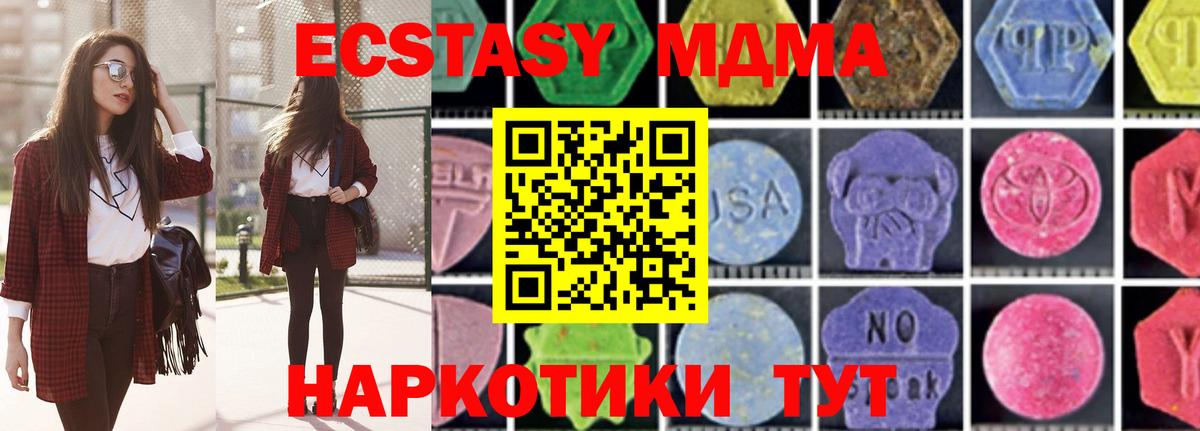 МДМА crystal  МДМА  Сургут  Вход с VPN  MDMA кристаллы 