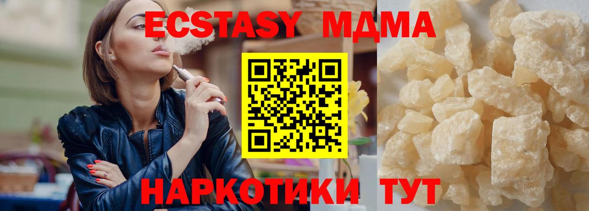 MDMA Molly Сургут