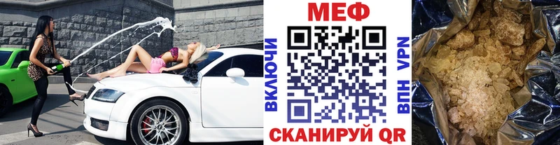 Меф мяу мяу Сургут