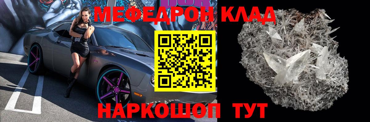 МЕФ  Мефедрон mephedrone  МЕФ 4 MMC  Вход с VPN  Сургут 