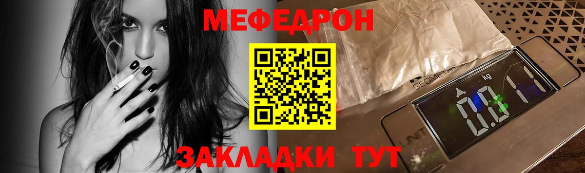 Мефедрон Сургут