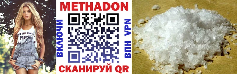 купить Сургут Метадон methadone