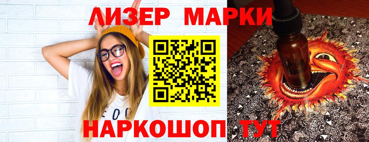 Наркотические марки 1,5мг  Вход с VPN  Сургут  Наркотические марки 1,5мг 