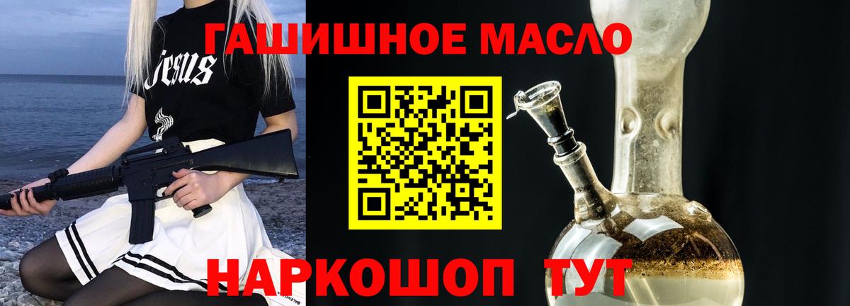 купить   ТГК THC oil  Вход с VPN  Сургут 