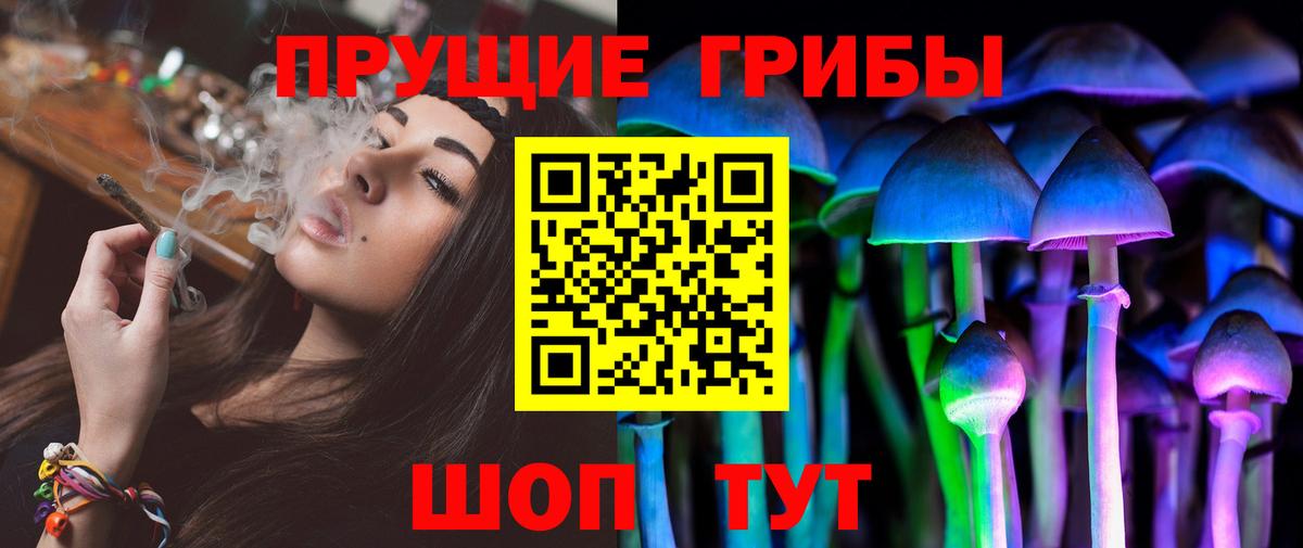 Галлюциногенные грибы Magic Shrooms  Вход с VPN  Сургут 